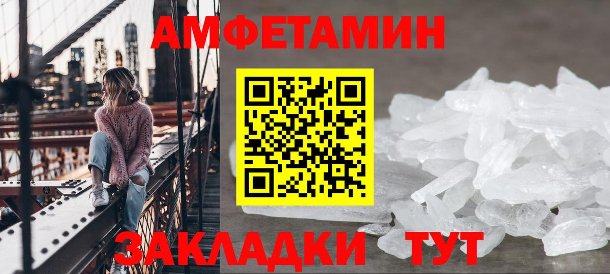 АМФЕТАМИН 97% Чапаевск