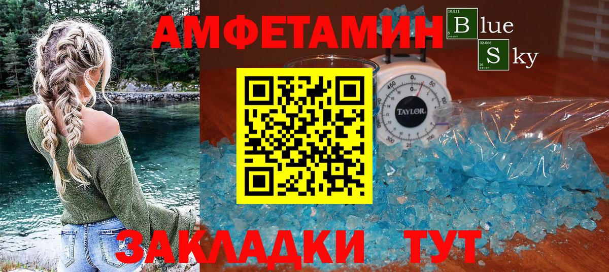 Amphetamine VHQ  АМФЕТАМИН  Чапаевск  Вход с VPN 