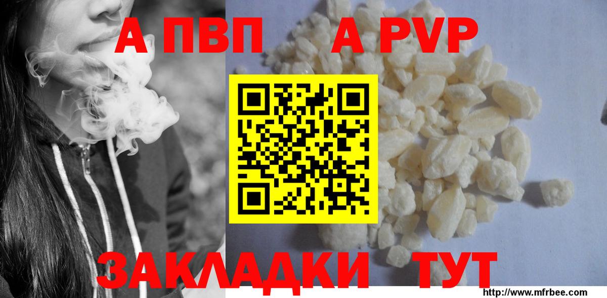Alpha-PVP Соль Чапаевск