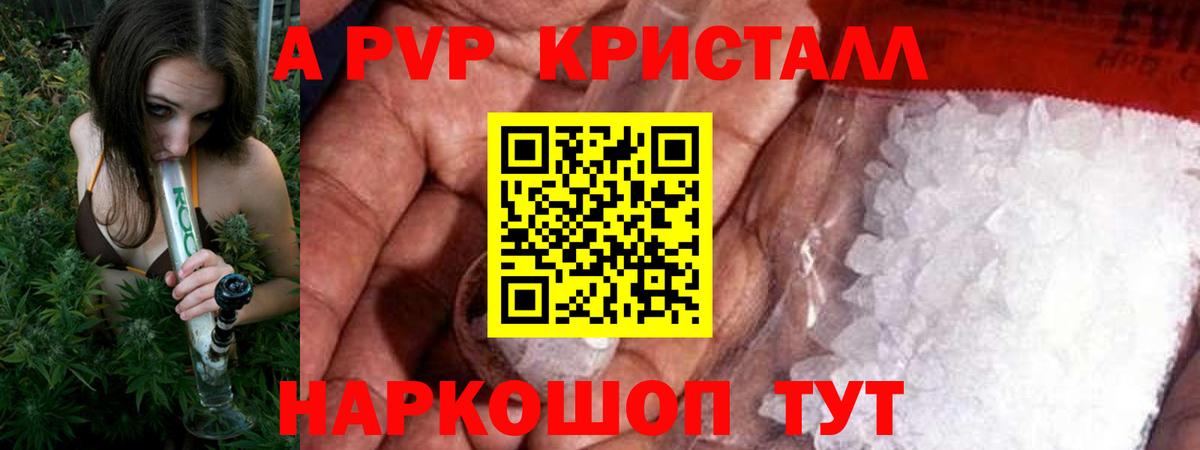 Alpha-PVP  A PVP VHQ  Вход с VPN  Чапаевск  A PVP Соль  Альфа ПВП Соль 