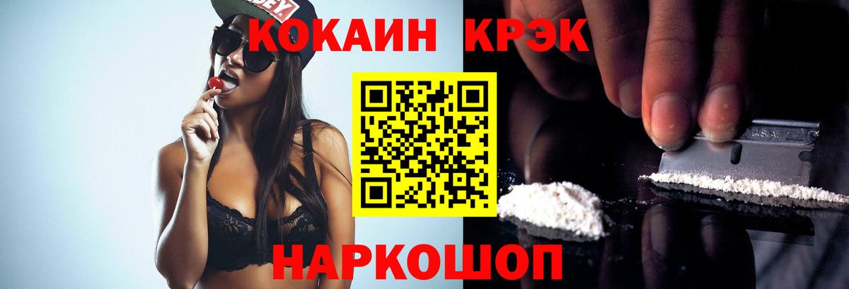 Кокаин Эквадор  Cocaine  Чапаевск  Вход с VPN 