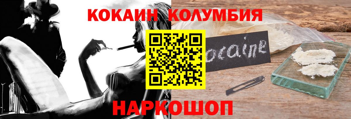 Cocaine Колумбийский Чапаевск
