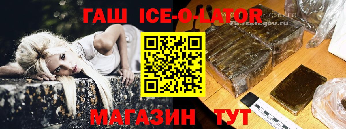 ГАШИШ hashish  Вход с VPN  ГАШ  Чапаевск 