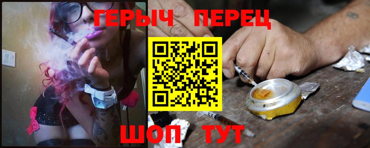 ГЕРОИН гречка  ГЕРОИН  Чапаевск  Вход с VPN 