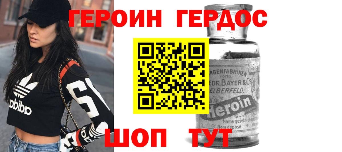 Героин гречка Чапаевск
