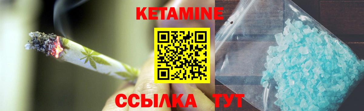 Кетамин ketamine Чапаевск