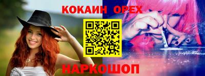 кокаин перу Ипатово