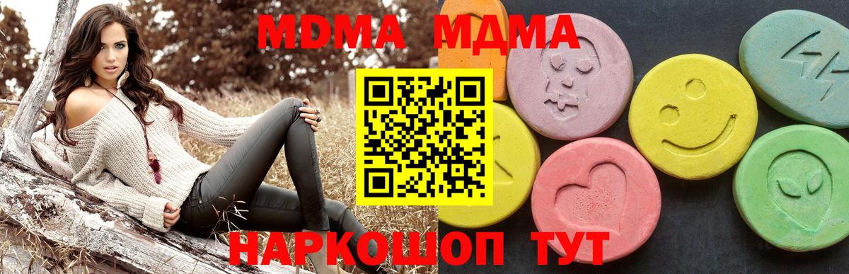 MDMA VHQ  Вход с VPN  Чапаевск  MDMA  МДМА молли 