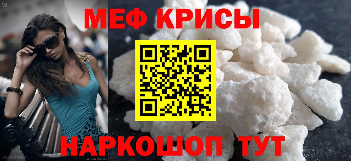 МЕФ  Мефедрон кристаллы  Чапаевск  Вход с VPN  Меф mephedrone 