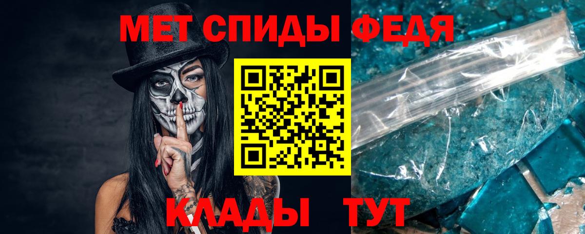 МЕТАМФЕТАМИН кристалл Чапаевск
