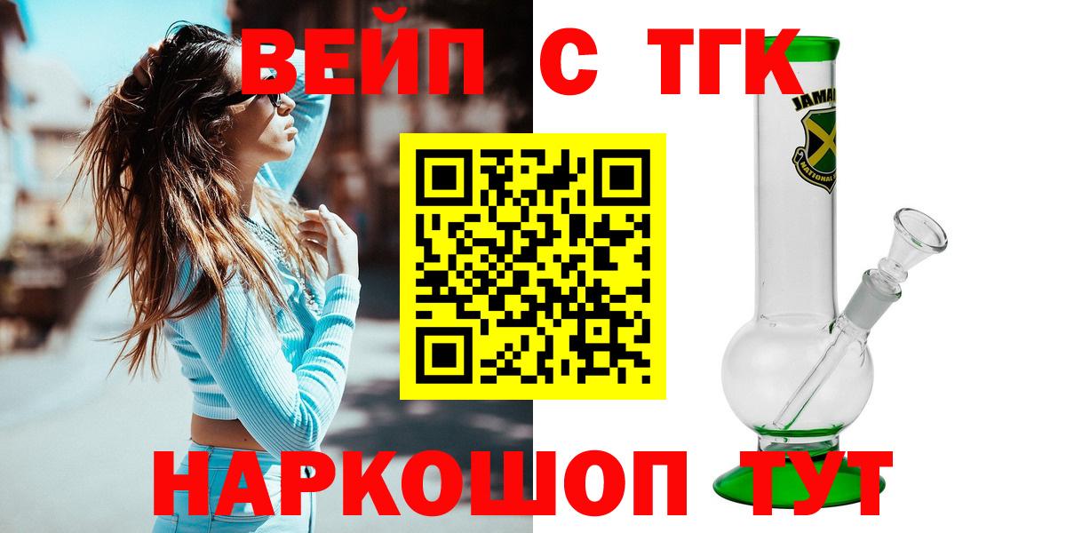 ТГК гашишное масло Чапаевск